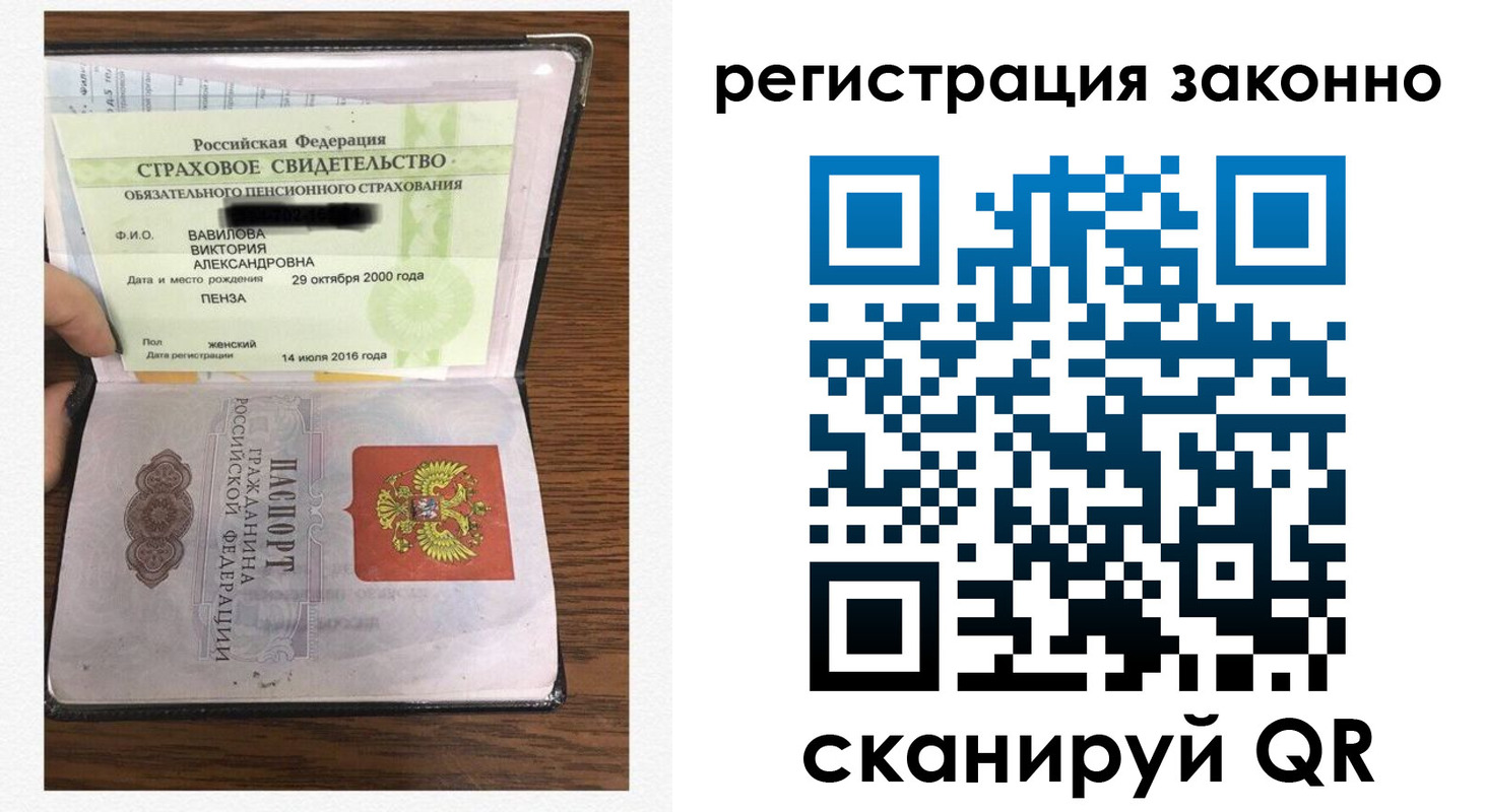 временная регистрация надежно в Крымске