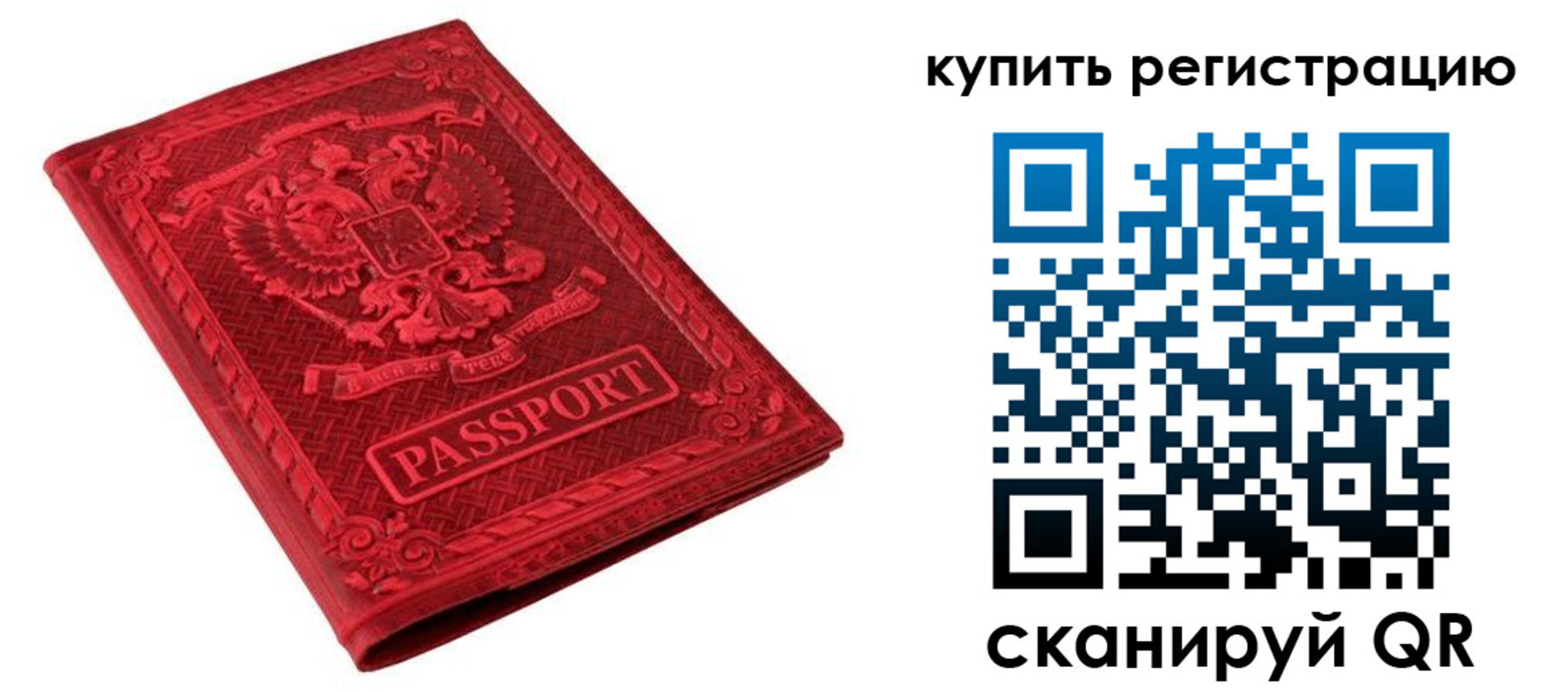 временная регистрация поиск в Крымске