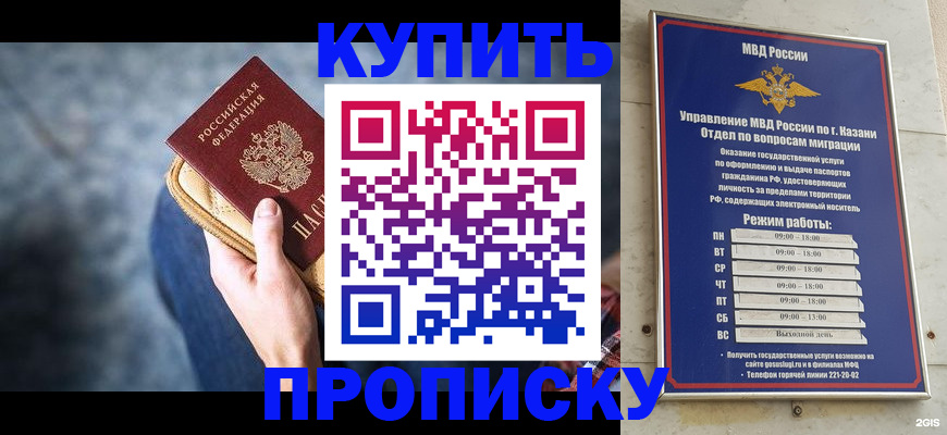 временная регистрация поиск в Крымске