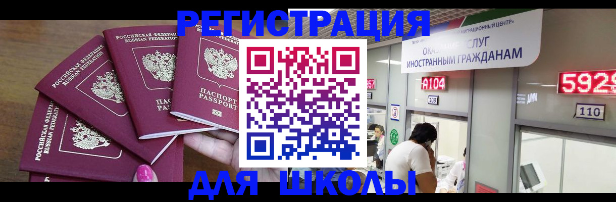 временная прописка в Крымске